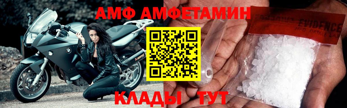 мориарти клад  АМФ  Вход с VPN  АМФ VHQ  Карталы 