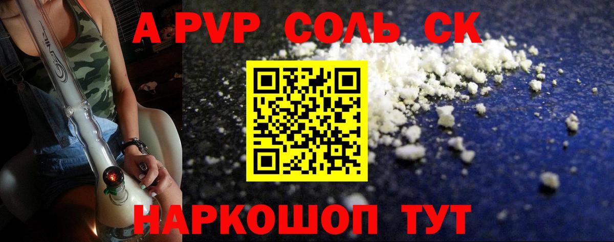 A-PVP СК Карталы