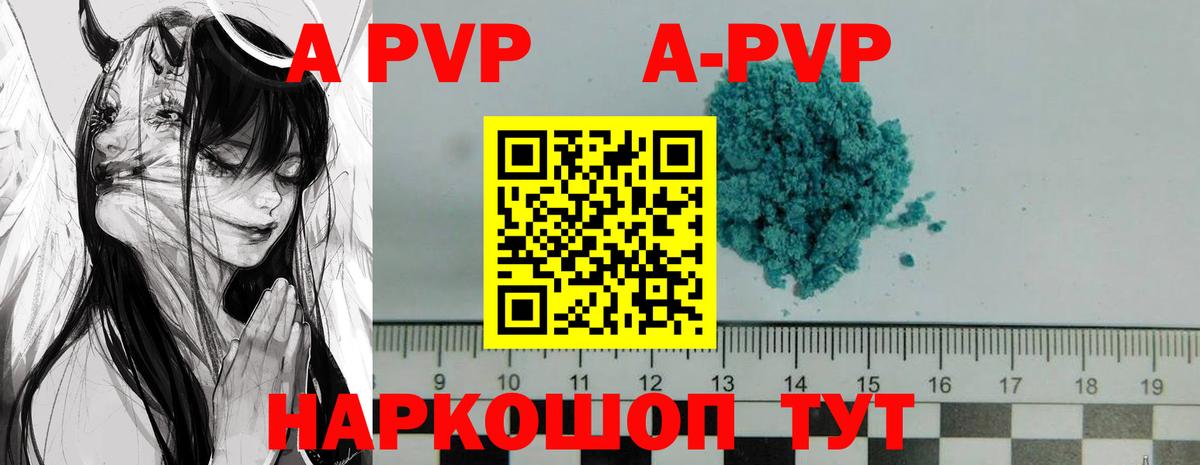 Альфа ПВП VHQ  Alfa_PVP СК  Вход с VPN  A-PVP  купить   Карталы 