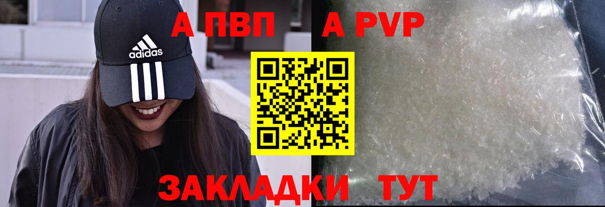 Альфа ПВП СК КРИС  Карталы  Alfa_PVP Crystall  А ПВП СК 