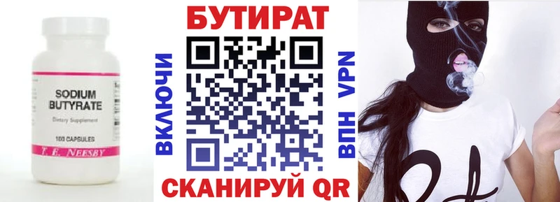 БУТИРАТ 99%  где можно купить наркотик  Карталы 