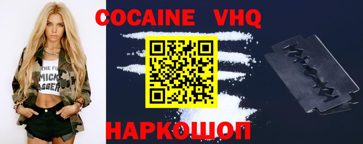 Кокаин FishScale Карталы