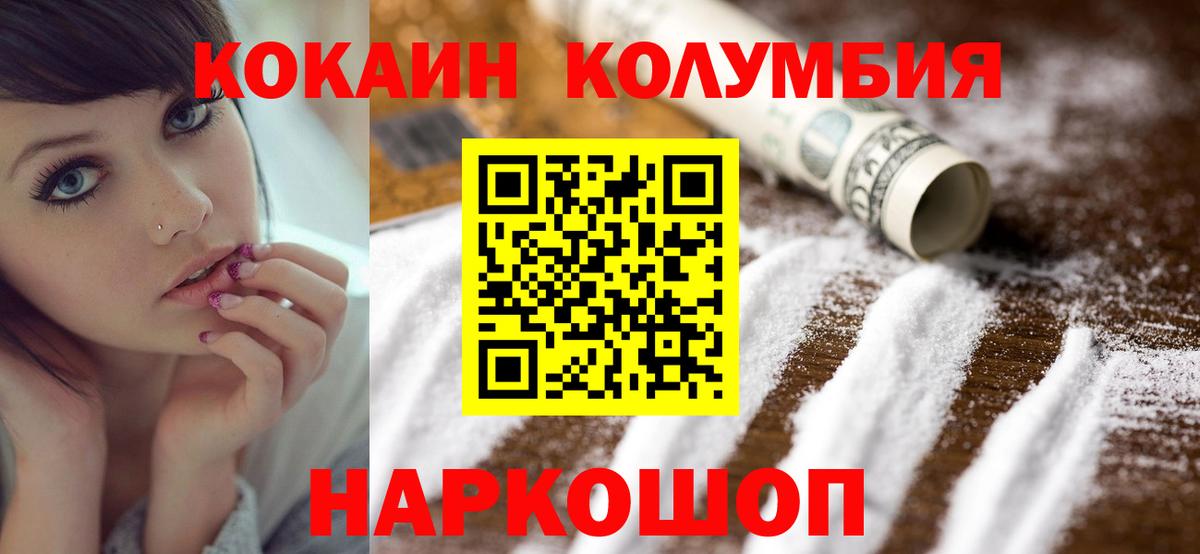 Кокаин FishScale Карталы
