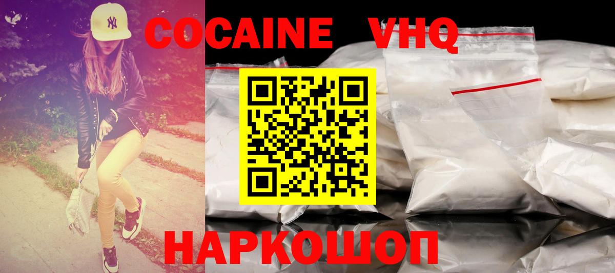 Кокаин Эквадор  Вход с VPN  Карталы  Cocaine FishScale 