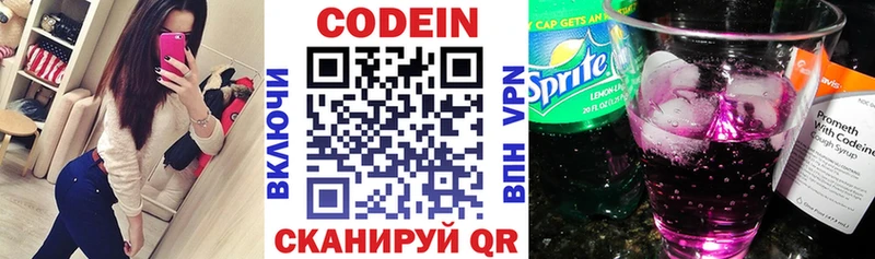 Кодеин напиток Lean (лин) закладка Карталы