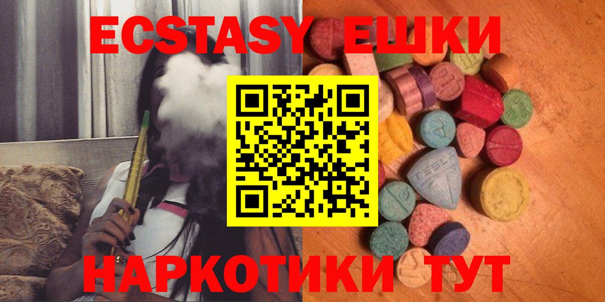 Ecstasy круглые Карталы
