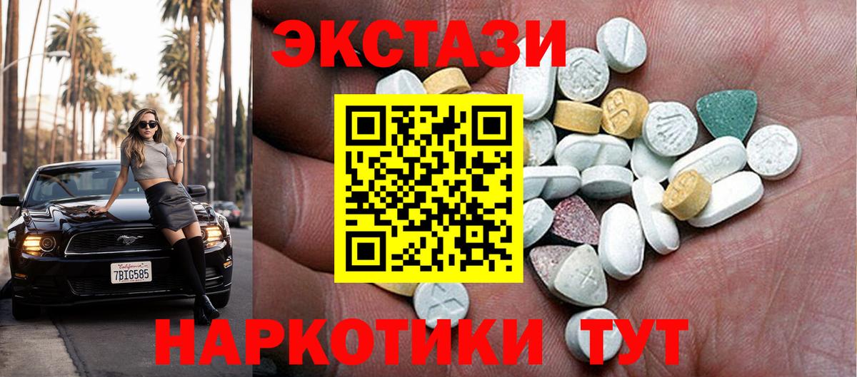Экстази 99% Карталы