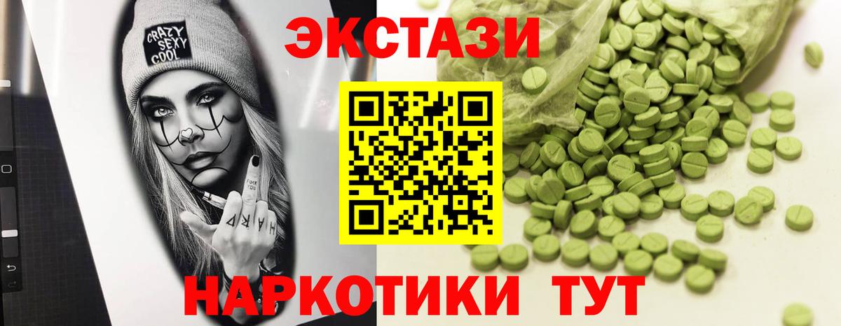 Экстази  Ecstasy таблы  Вход с VPN  ЭКСТАЗИ louis Vuitton  наркота  Карталы 