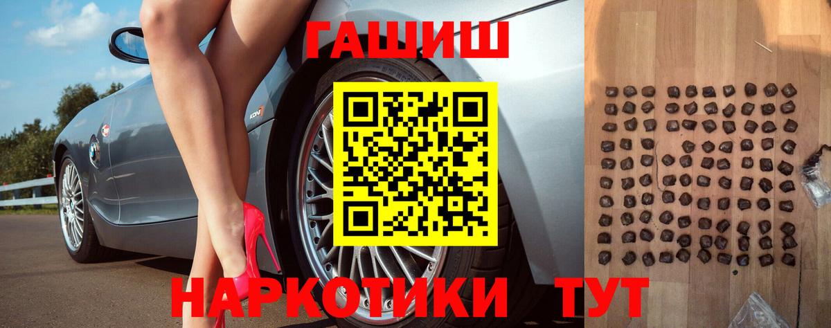 ГАШИШ VHQ  Вход с VPN  Гашиш VHQ  ГАШИШ  Карталы 