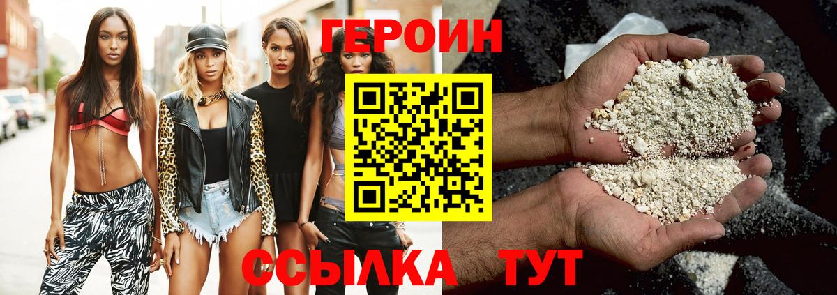 ГЕРОИН  Карталы  ГЕРОИН Heroin 