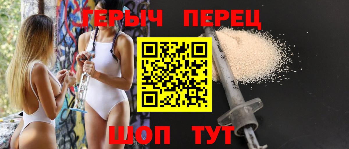 ГЕРОИН хмурый  Вход с VPN  Карталы 