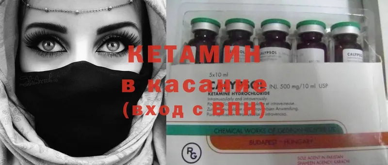 Кетамин ketamine  Карталы 