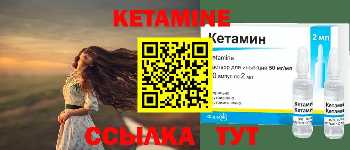 Кетамин ketamine  Карталы 