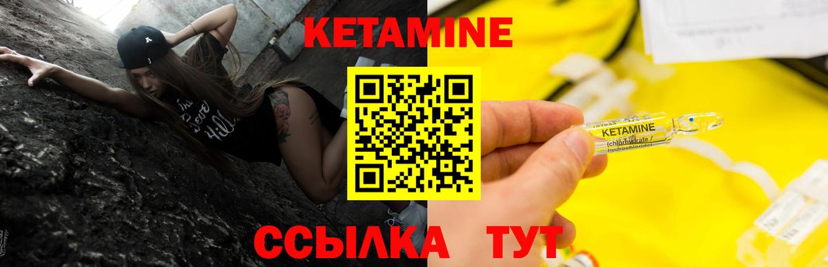 Кетамин ketamine  Вход с VPN  Карталы 