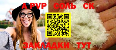 спайс Донской