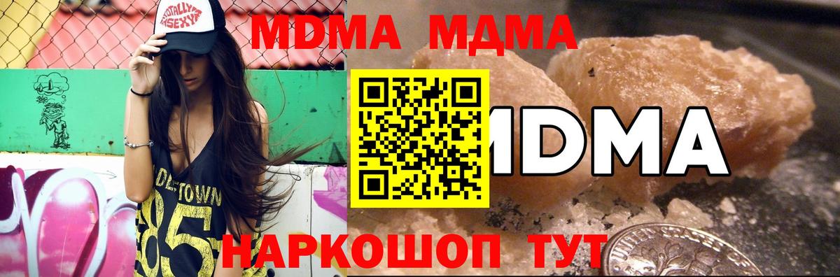 MDMA молли Карталы
