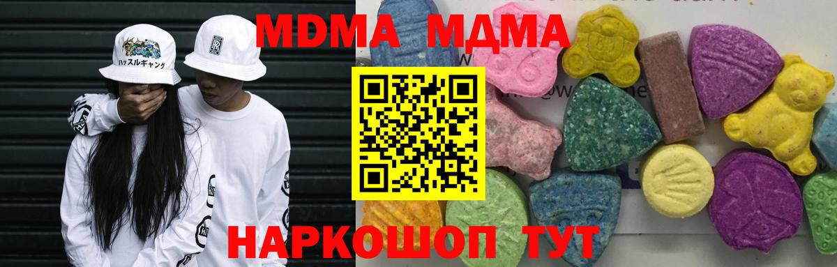 Карталы  MDMA  Вход с VPN  МДМА кристаллы 