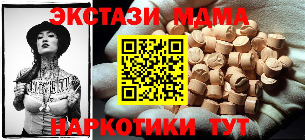 МДМА кристаллы  МДМА VHQ  Карталы 