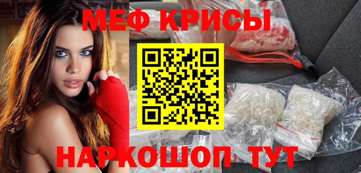 Мефедрон кристаллы  Меф  Карталы  Вход с VPN  МЕФ кристаллы  МЯУ-МЯУ 