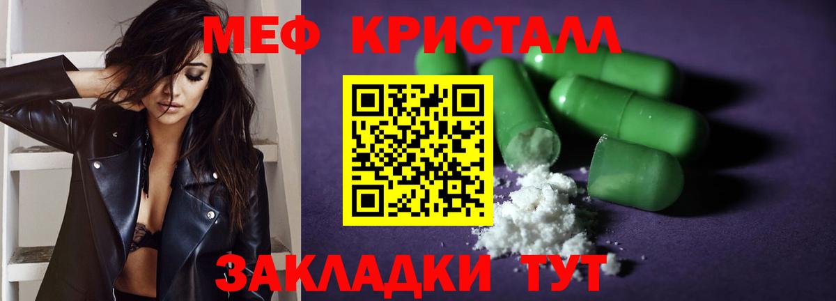 Мефедрон  Карталы