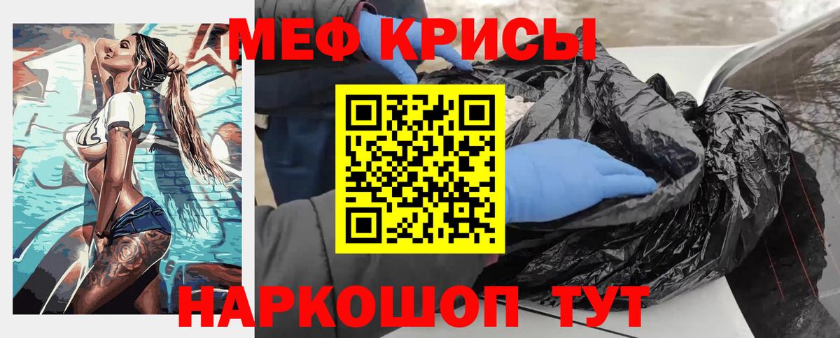 МЕФ  Карталы  Меф VHQ  МЯУ-МЯУ  Мефедрон кристаллы 