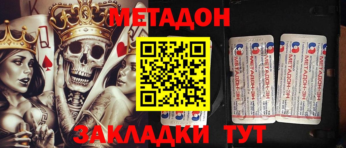 Карталы  Метадон methadone  Метадон мёд  Вход с VPN 
