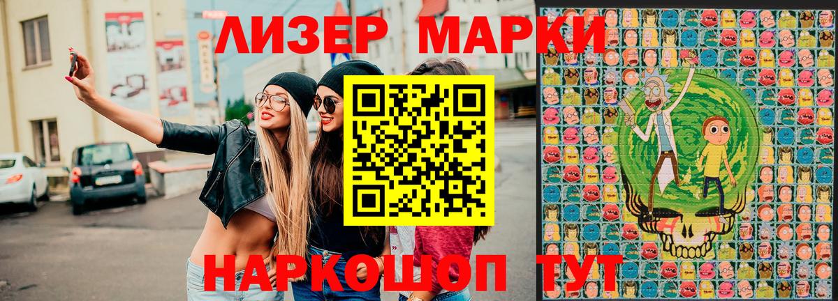 Марки N-bome  что такое   Вход с VPN  Карталы  Наркотические марки 1,8мг 