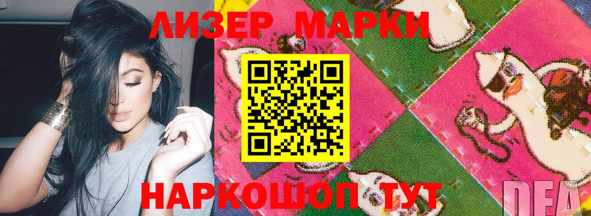 Наркотические марки 1,8мг  Карталы  Наркотические марки  Наркотические марки 1,8мг 