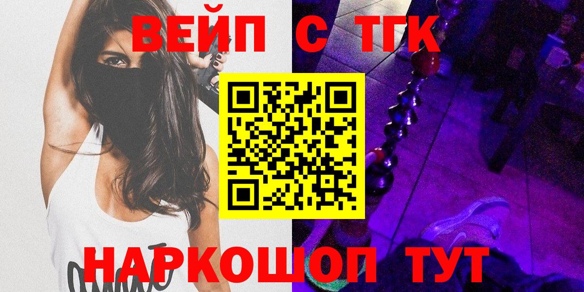 купить наркотик  ТГК THC oil  Вход с VPN  Карталы  Дистиллят ТГК вейп с тгк 