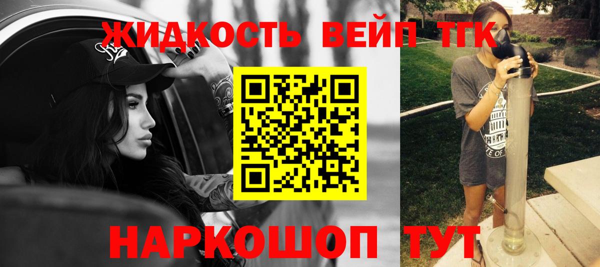 Дистиллят ТГК вейп с тгк Карталы