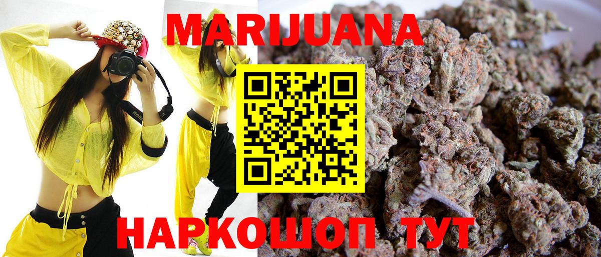 Конопля White Widow Карталы